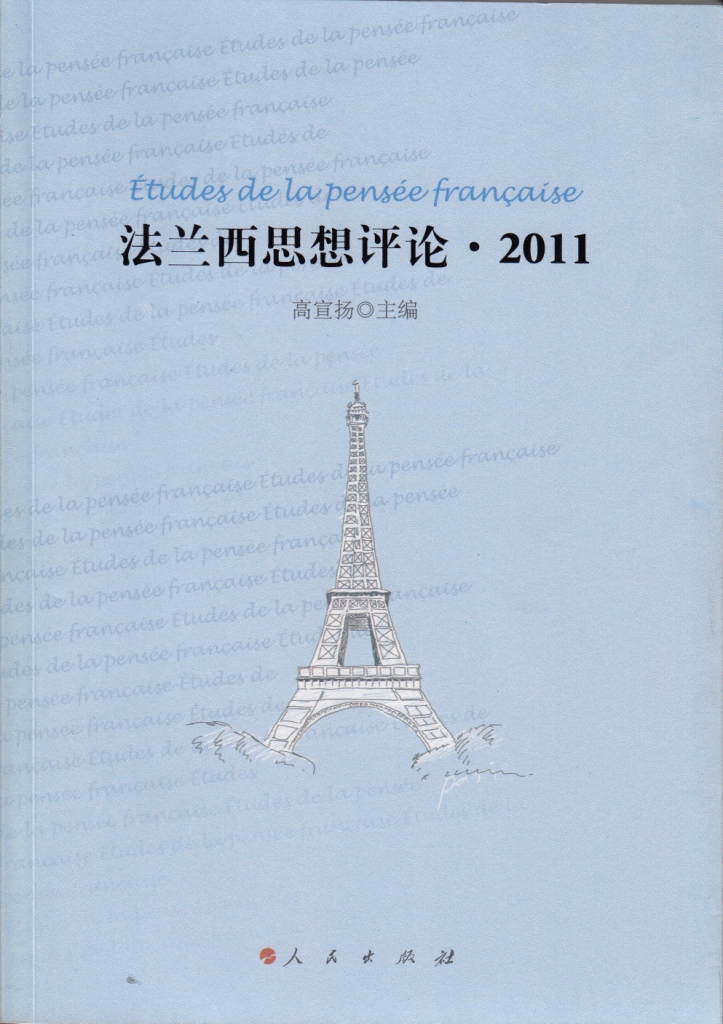 上海交通大学人文学院哲学系
